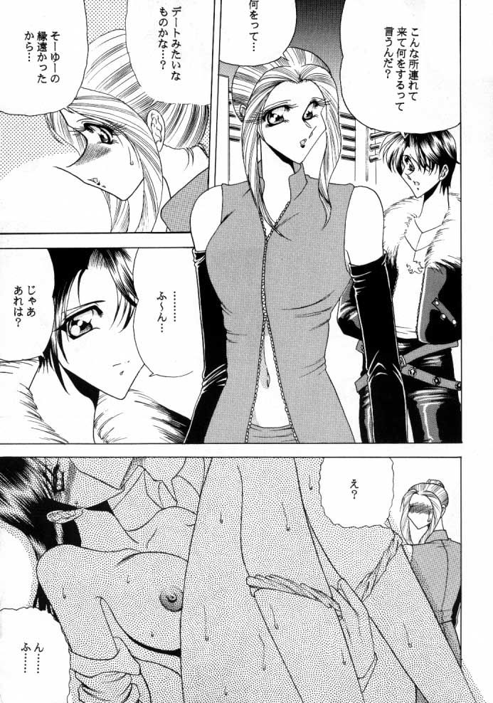 ZONE 15 page 6 full