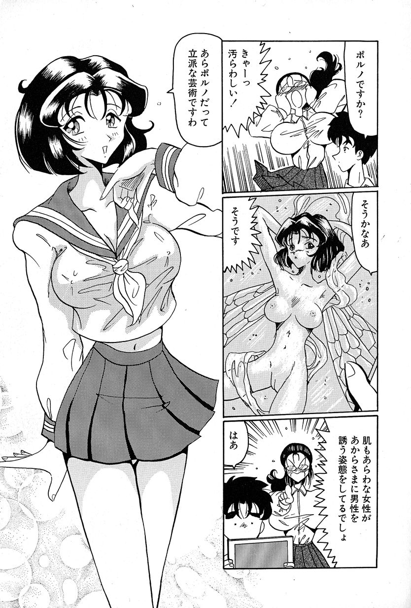 megumichan to ecchi page 9 full