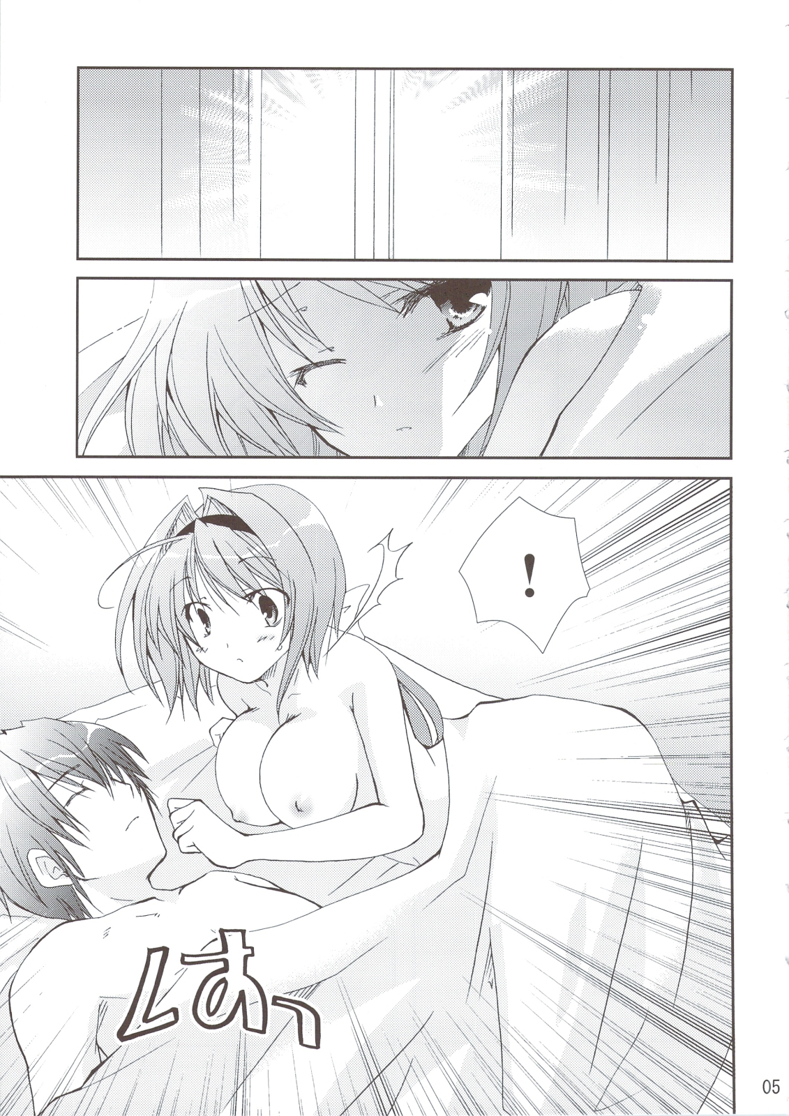 Ureshi Hazukashi page 6 full