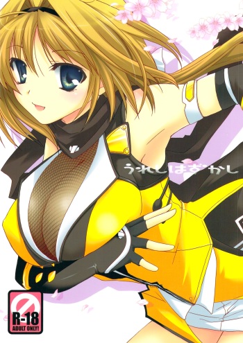 Ureshi Hazukashi cover