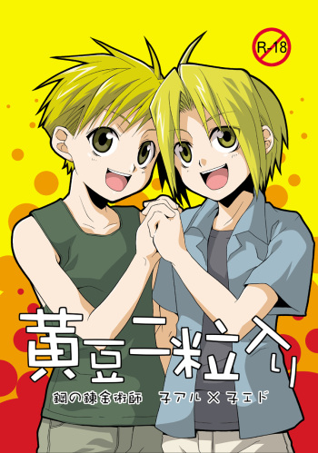 Kimame ni Tsubu Iri cover