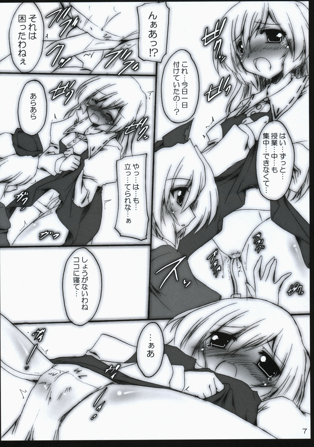 Gatsu Mitsu Momo Sato page 6 full