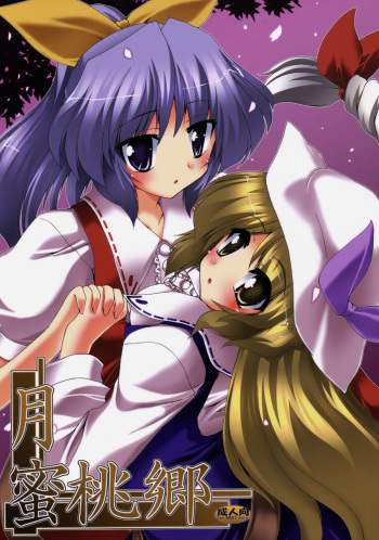 Gatsu Mitsu Momo Sato cover