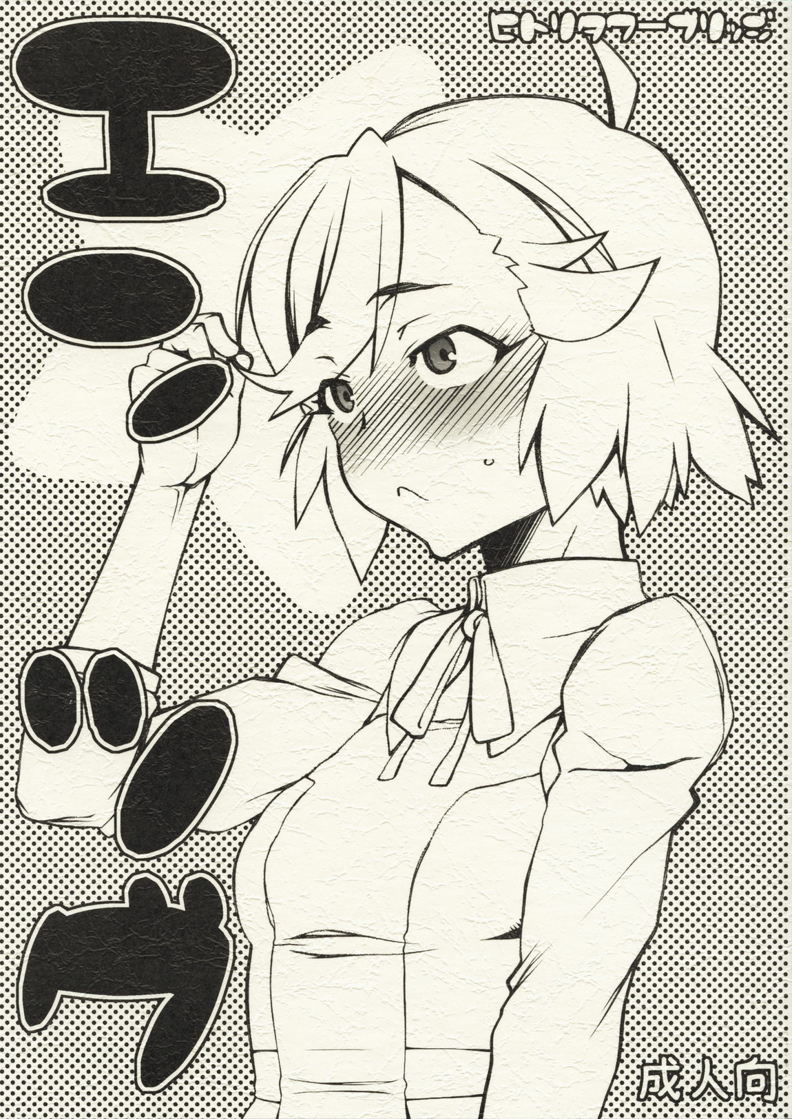 Entsugu page 1 full