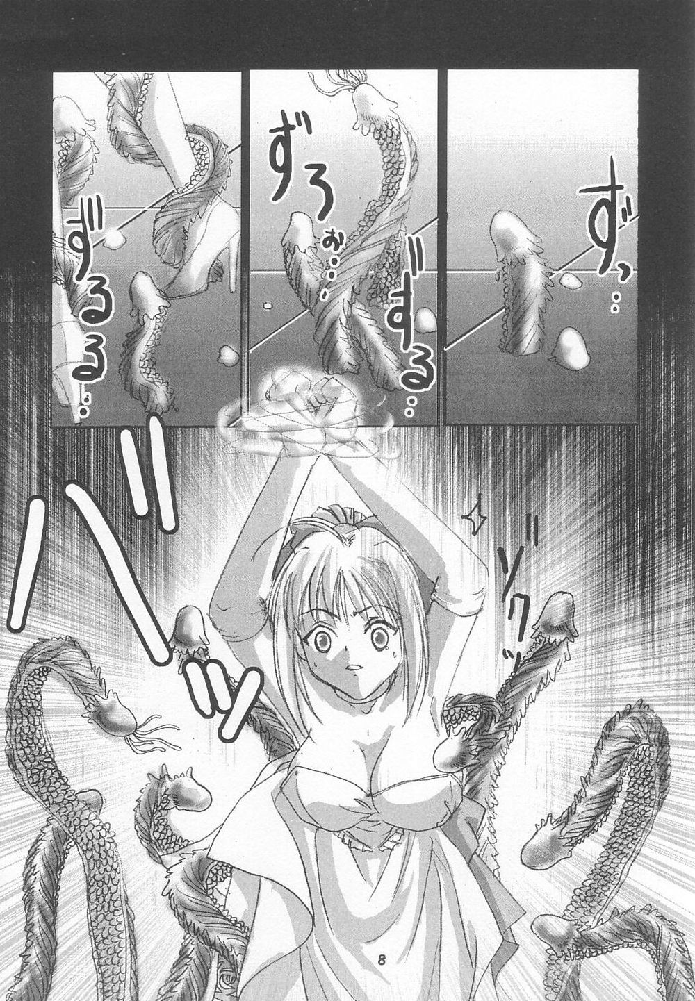 Seijo Shokujoku page 7 full