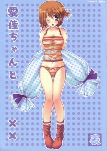 Manaka-chan to XX Hyou cover