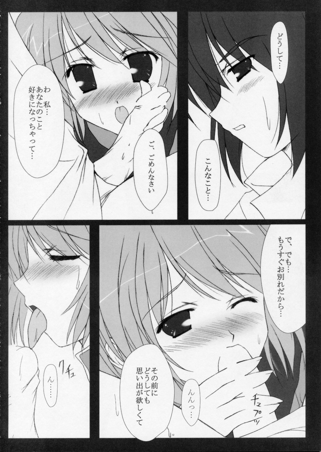 Red Impact page 9 full