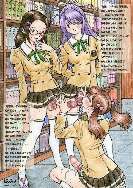 Immoral Recreation page 7 full