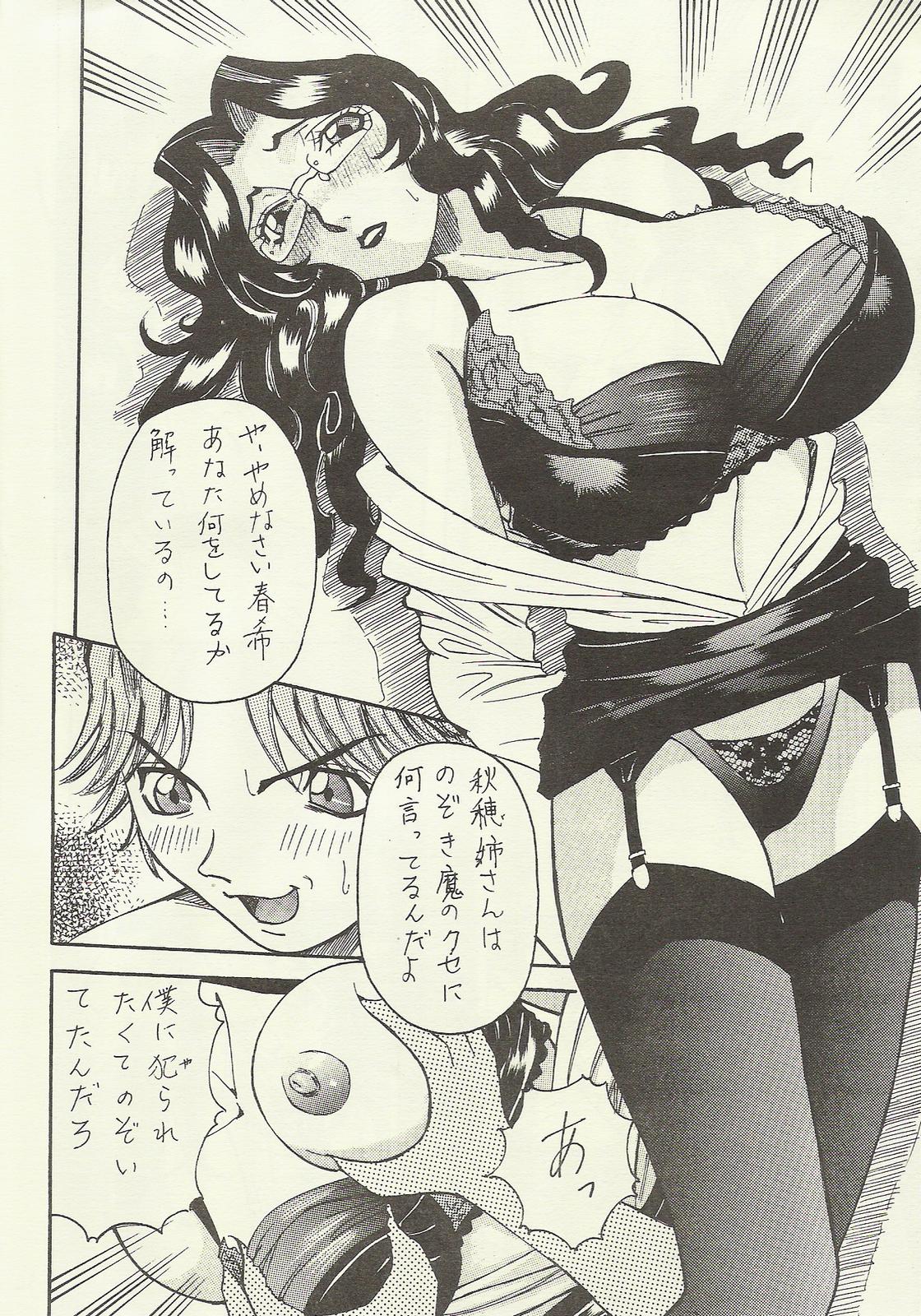 Aki page 7 full