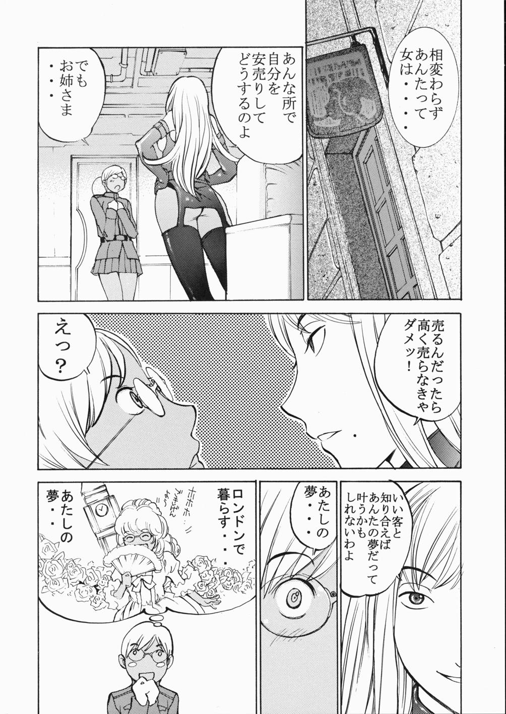 Melkaya Coshka page 8 full
