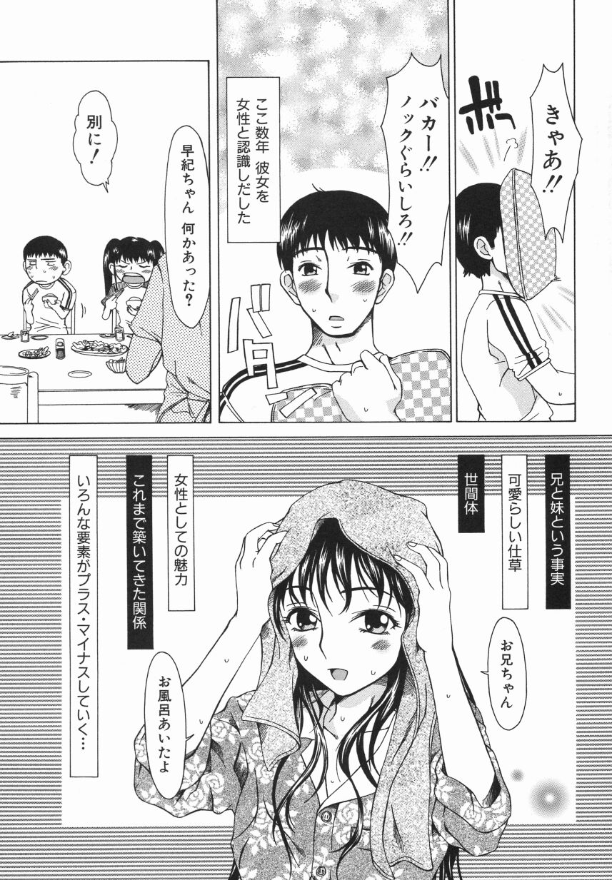 Click Me page 9 full