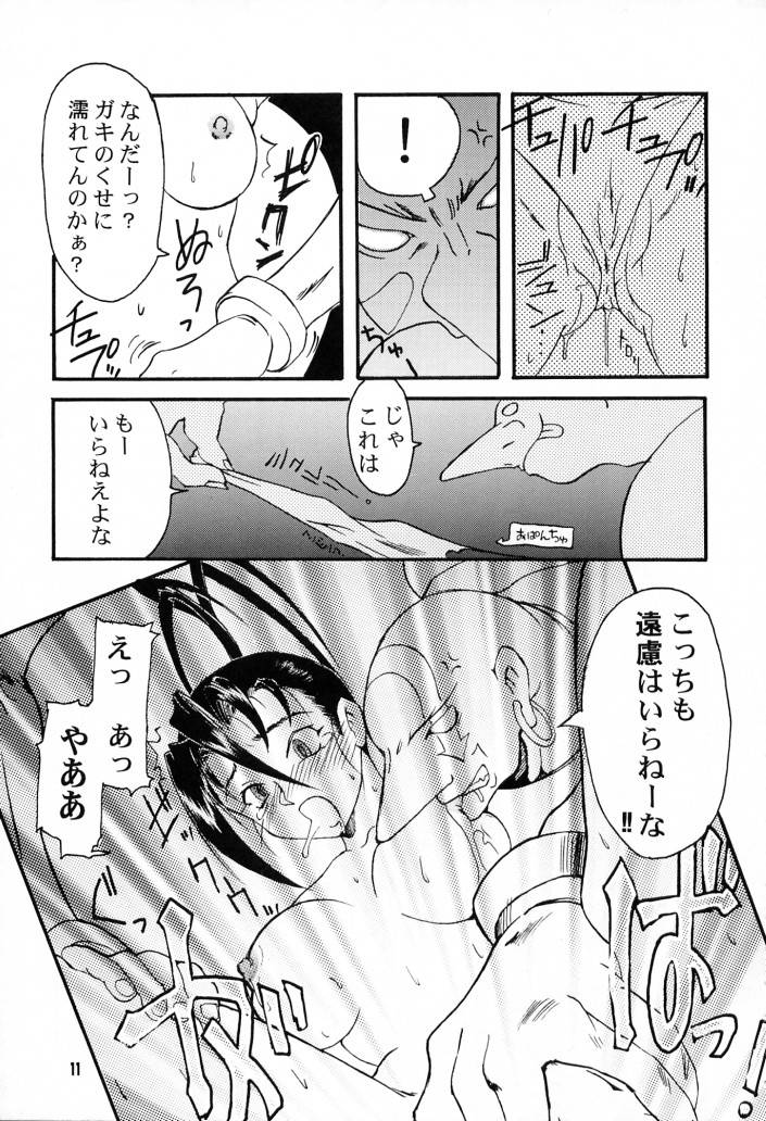IMPACTEX 3 page 10 full