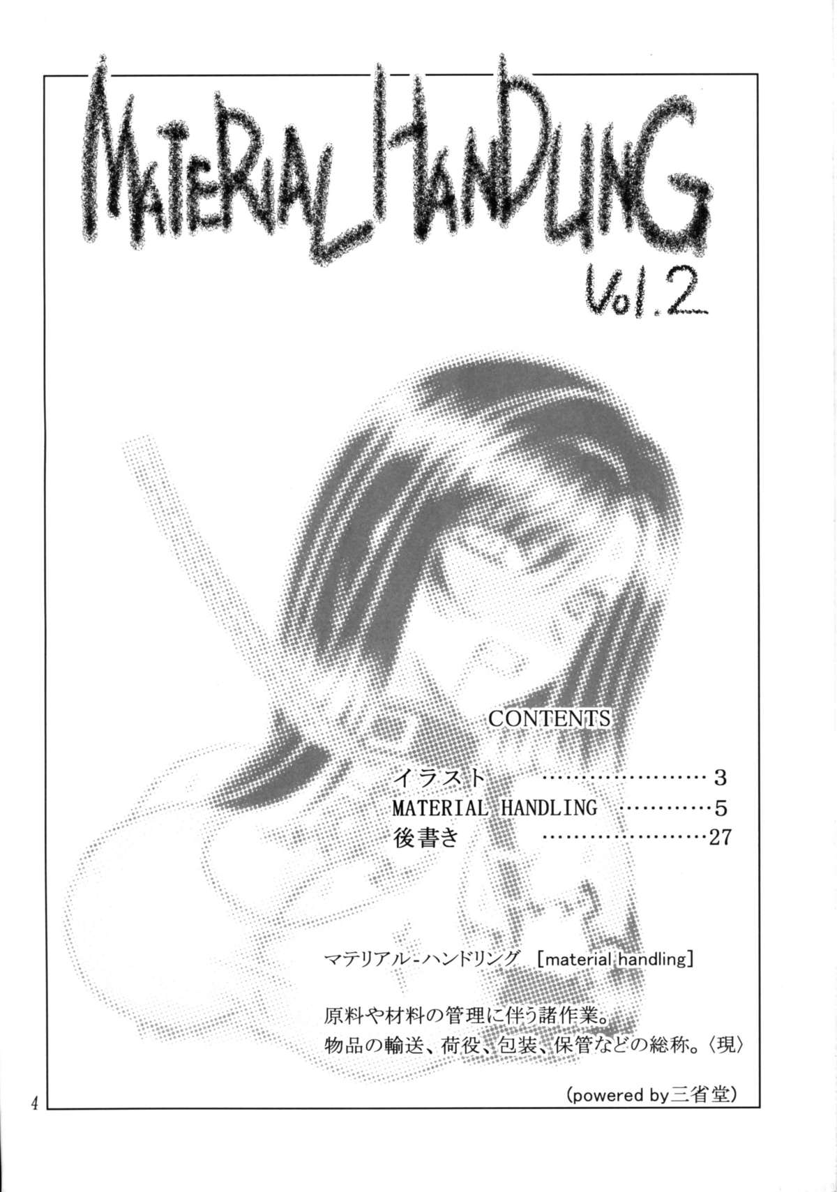 Material Handling Vol. 2 page 3 full