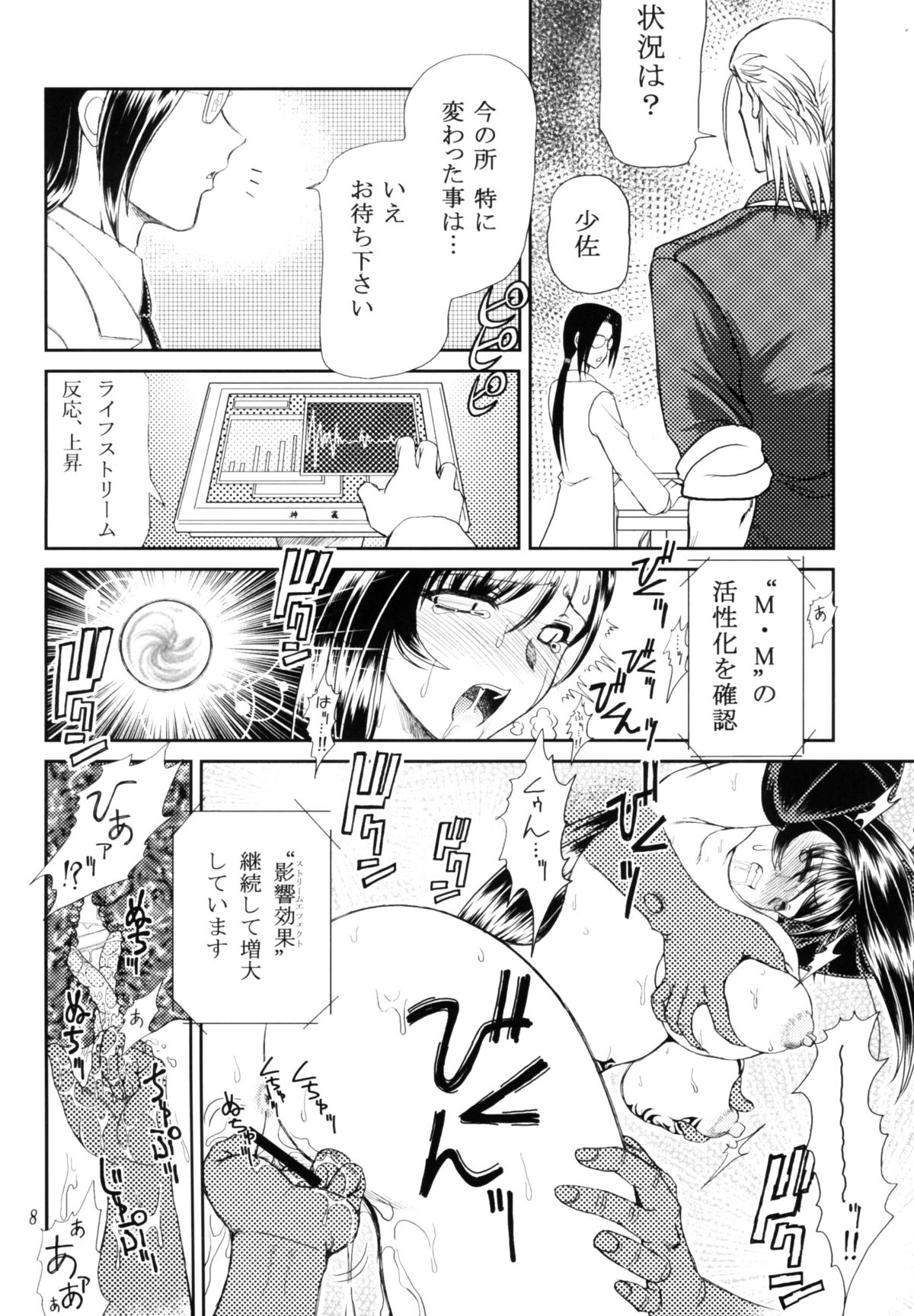 Material Handling Vol. 2 page 7 full