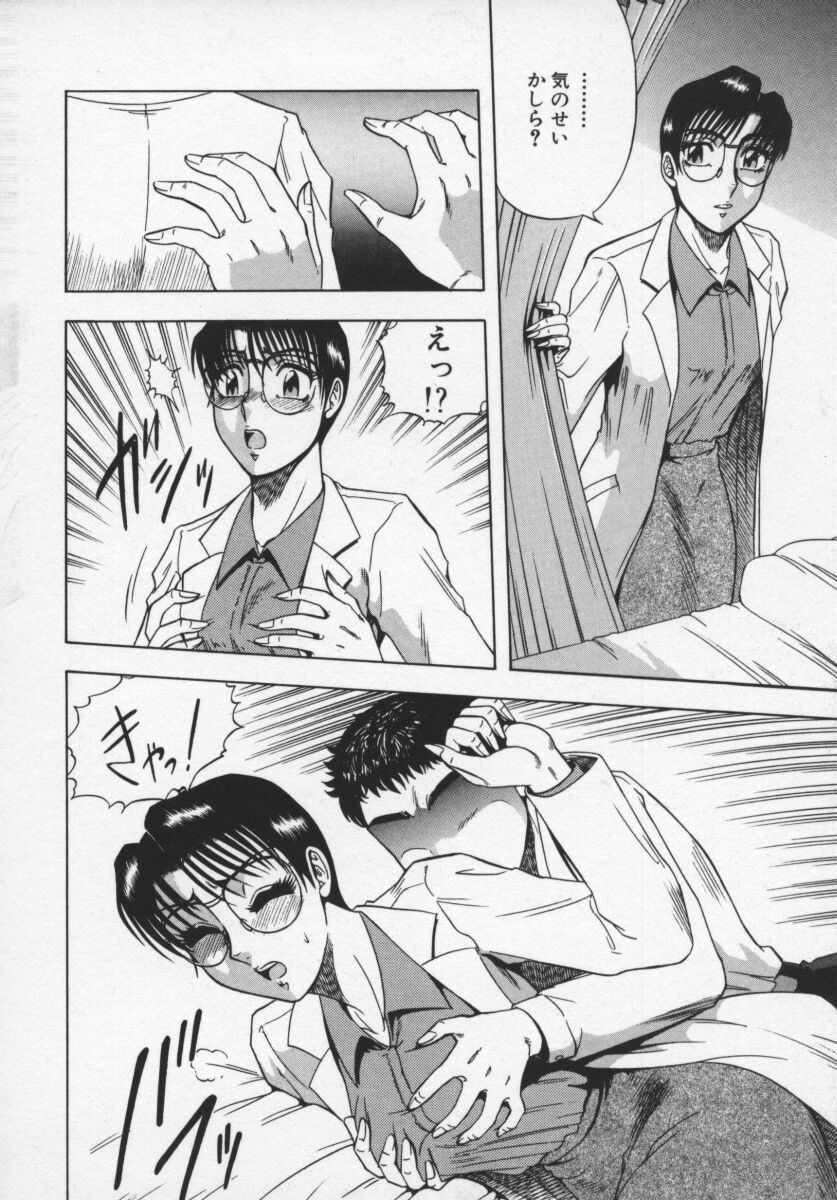 Miwaku No Hokenshitu page 9 full