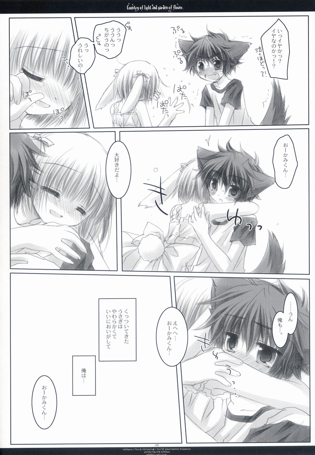 Country of light and garden of flower page 7 full