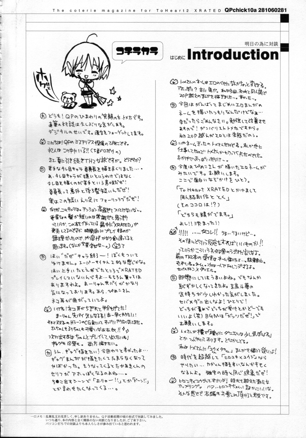 QPchick10a Leaf-SIDE -Re:Re:CHERRY- page 5 full