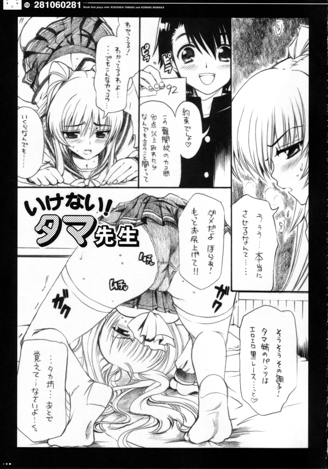 QPchick10a Leaf-SIDE -Re:Re:CHERRY- page 6 full