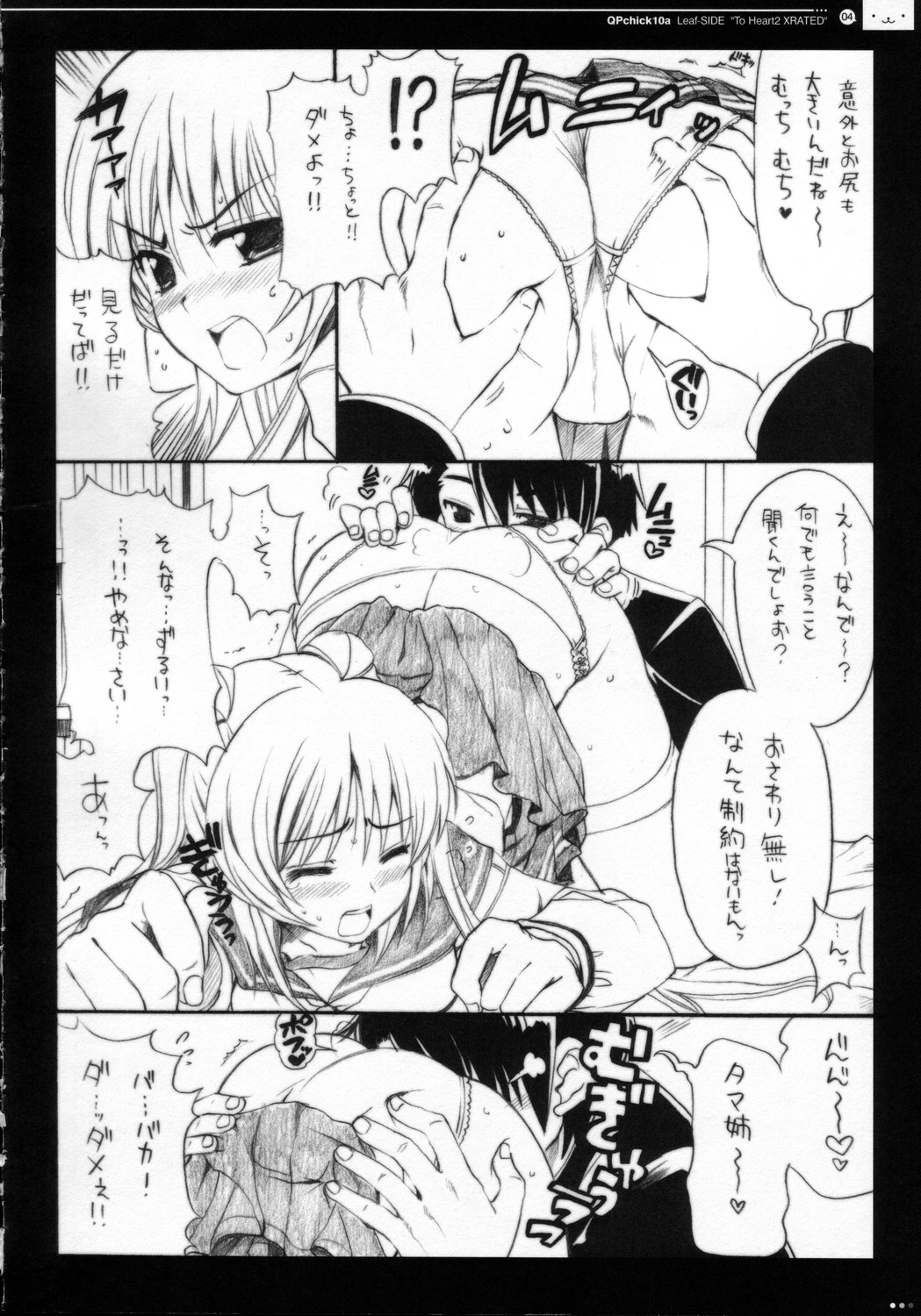 QPchick10a Leaf-SIDE -Re:Re:CHERRY- page 7 full