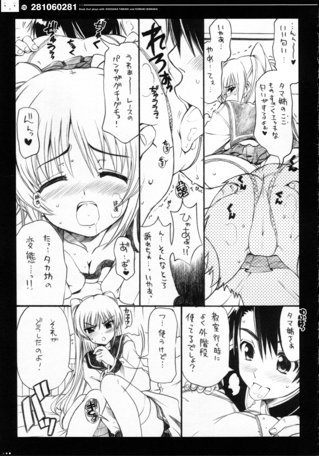 QPchick10a Leaf-SIDE -Re:Re:CHERRY- page 8 full