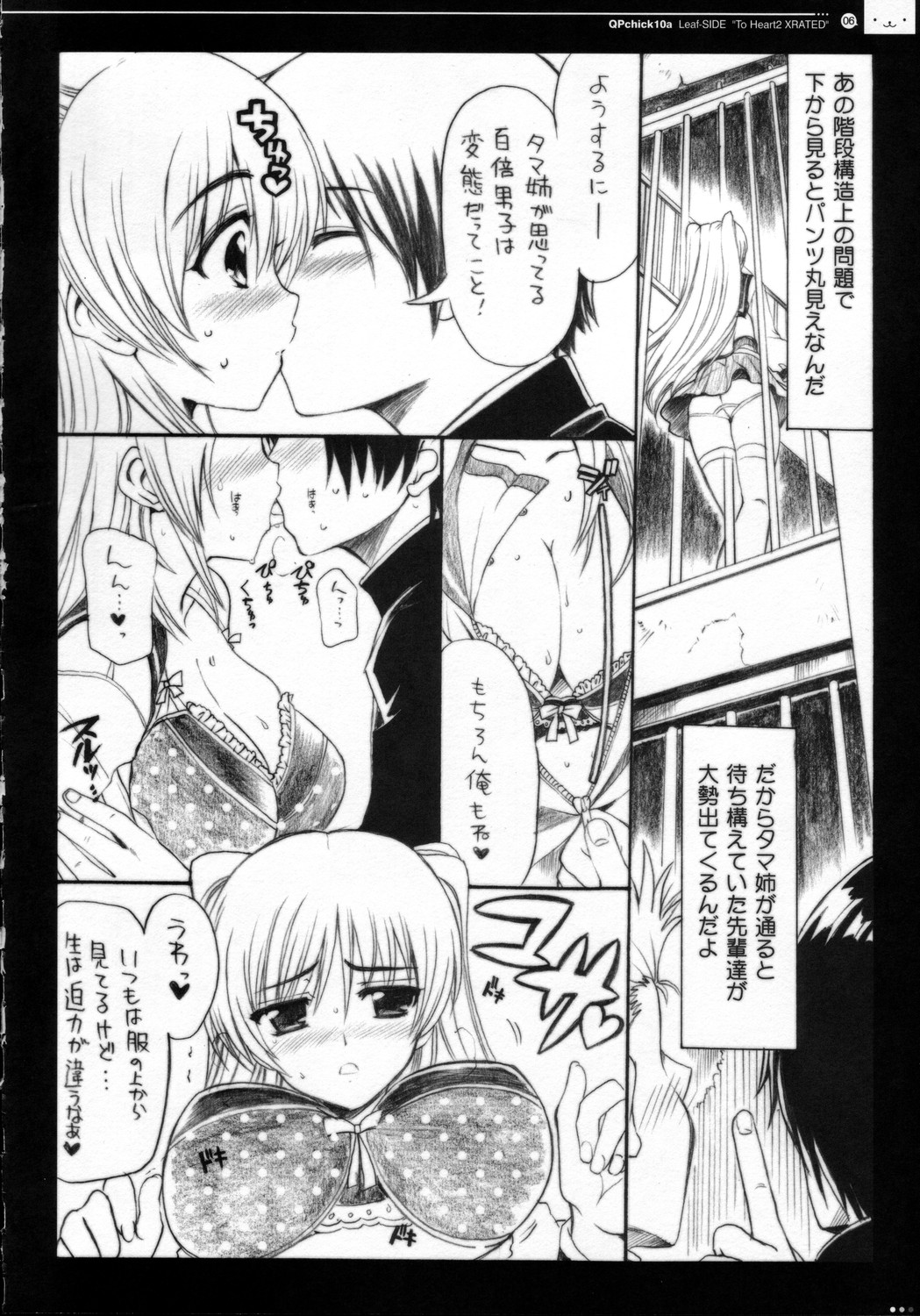 QPchick10a Leaf-SIDE -Re:Re:CHERRY- page 9 full