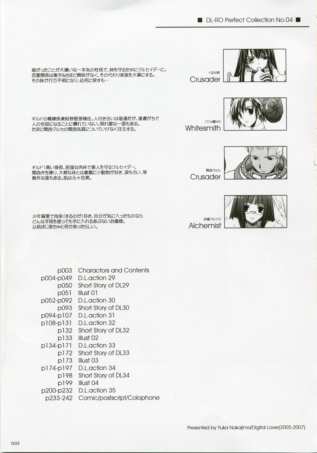 DL-RO Soushuuhen 04 - DL-RO Perfect Collection No. 04 page 2 full
