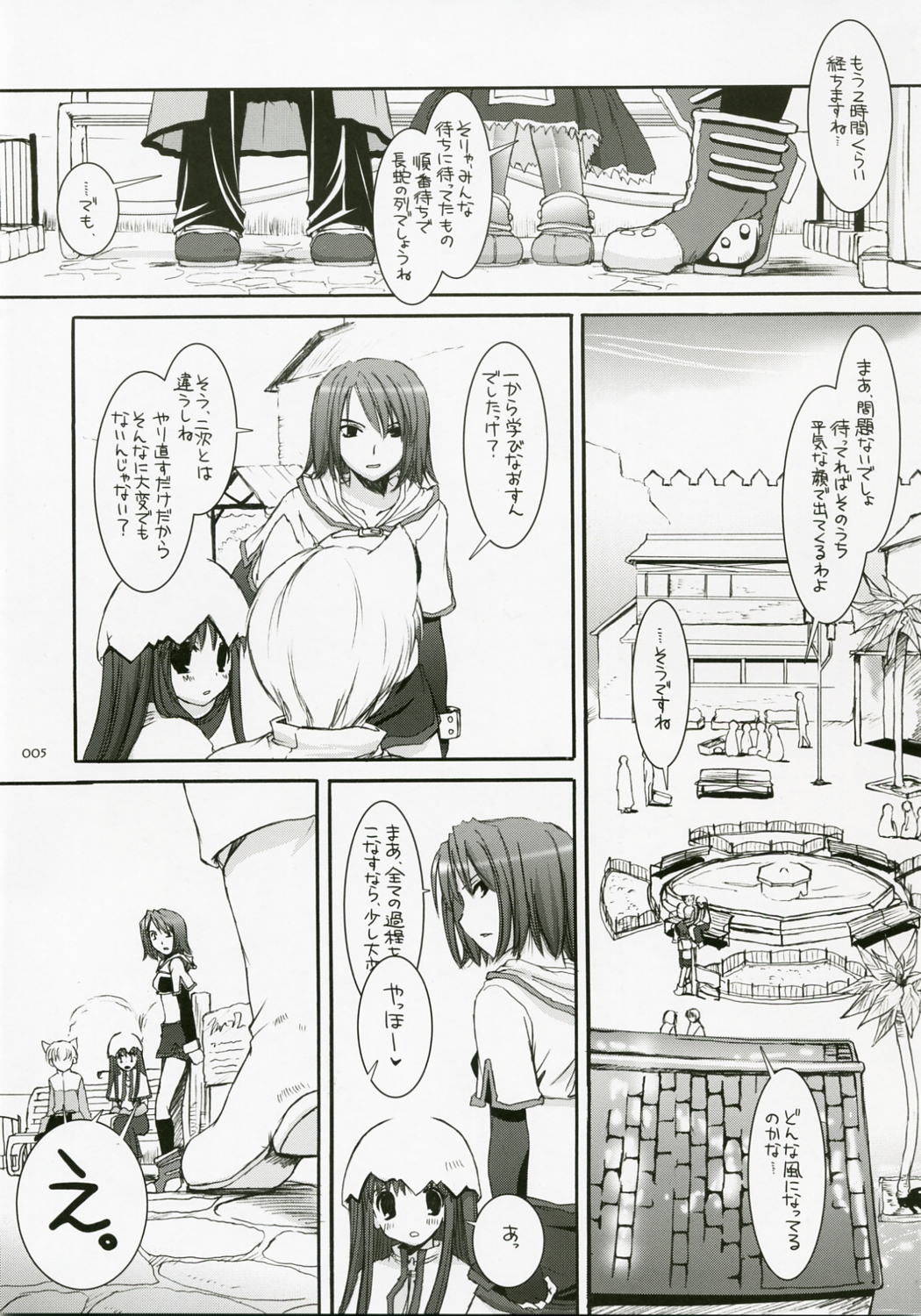 DL-RO Soushuuhen 04 - DL-RO Perfect Collection No. 04 page 4 full