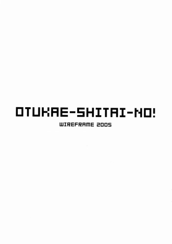 Otsukae-Shintai-No! cover