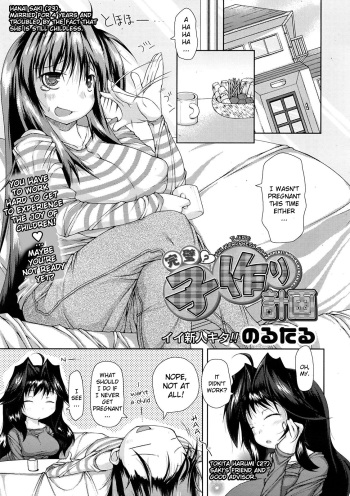 Kanpeki? Kozukuri Keikaku | Perfect? Child-making Plan cover