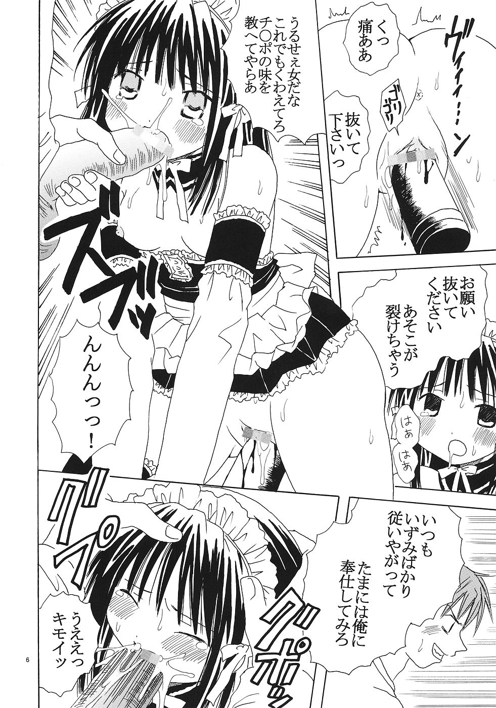 Kyou Kara Ore wa! Goshujin-sama 2 page 7 full