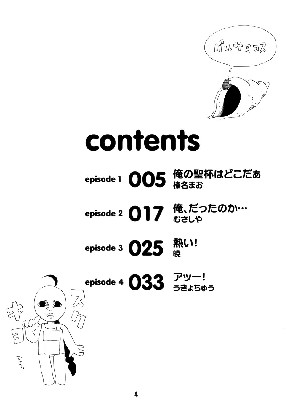 SHINO ☆ HARA page 3 full