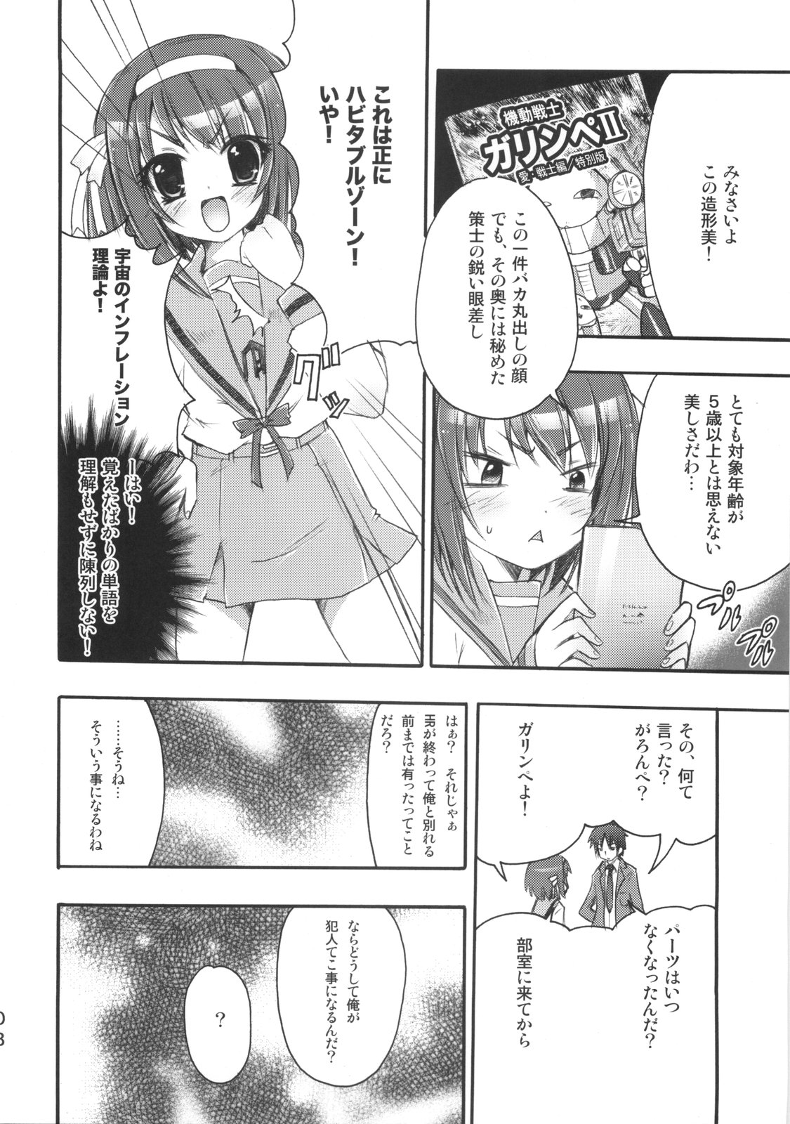 POT  Picomani:02 page 7 full