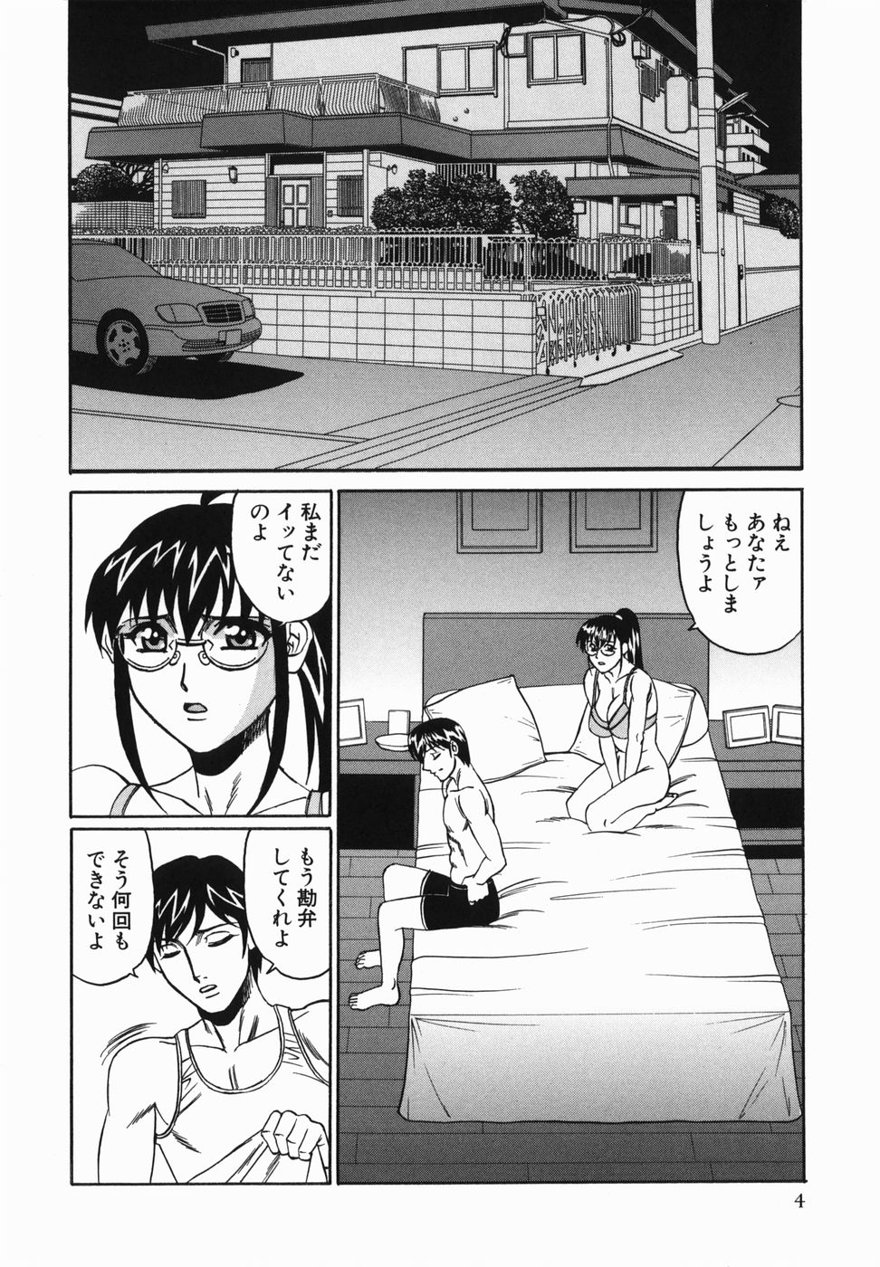 Kyonyuu Nakadashi page 6 full