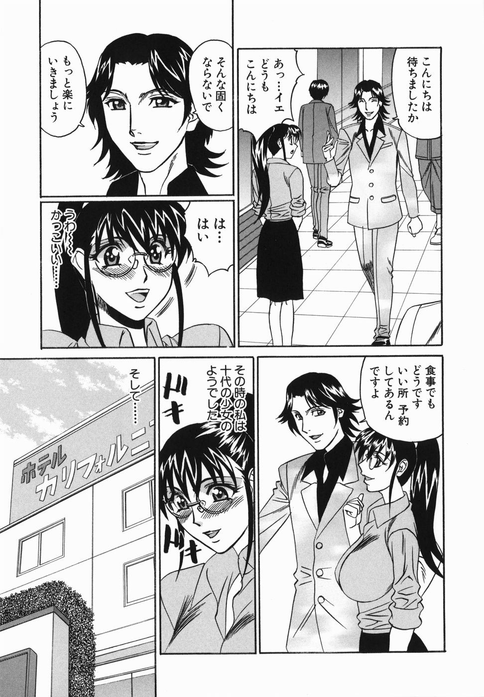 Kyonyuu Nakadashi page 9 full