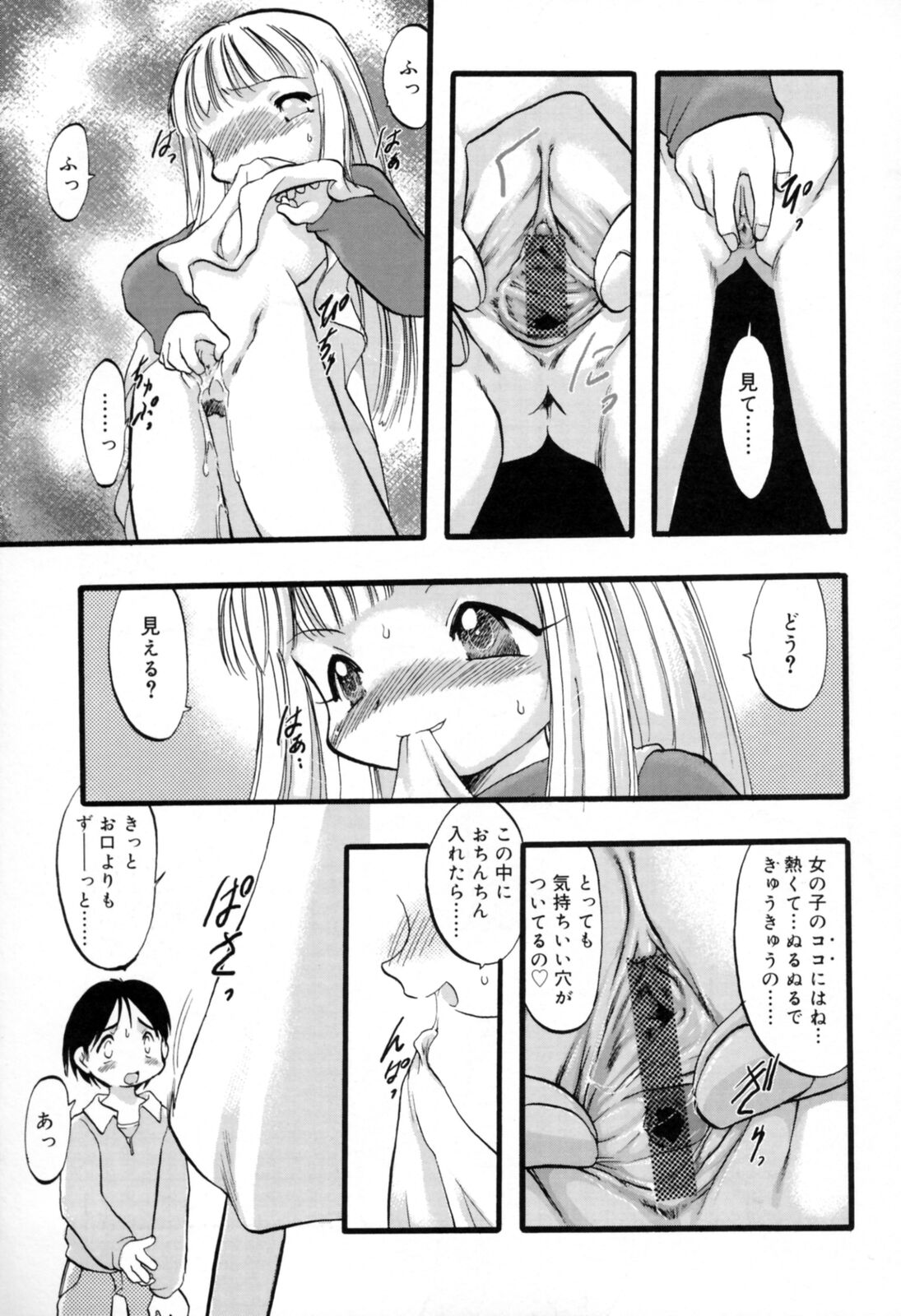 Ibitsu na Koiuta page 10 full