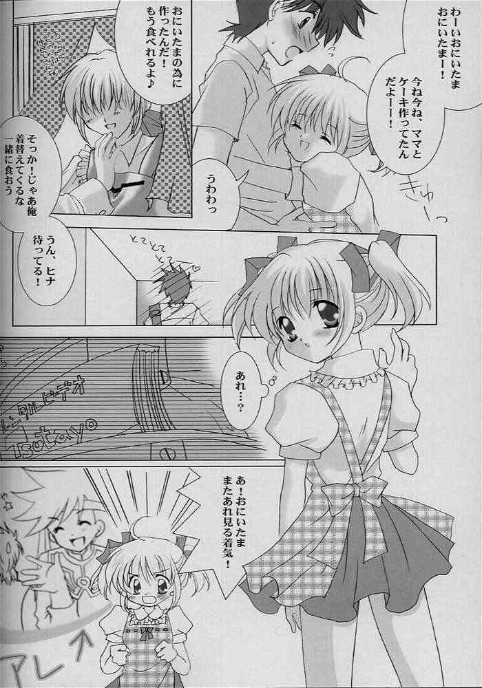 Renai no Kyoukun VII page 3 full