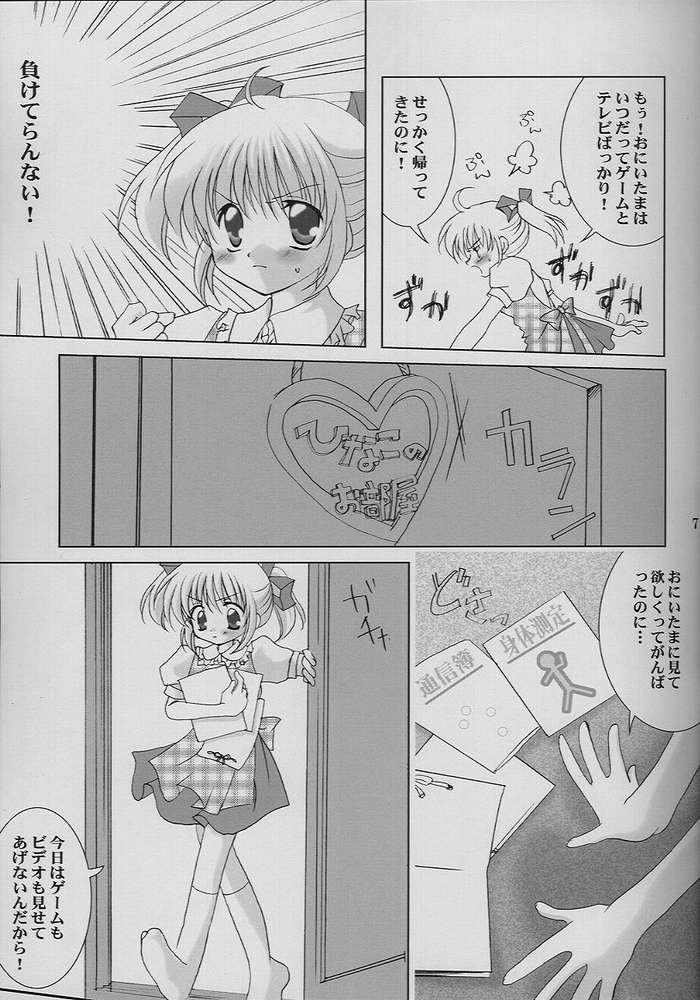 Renai no Kyoukun VII page 4 full