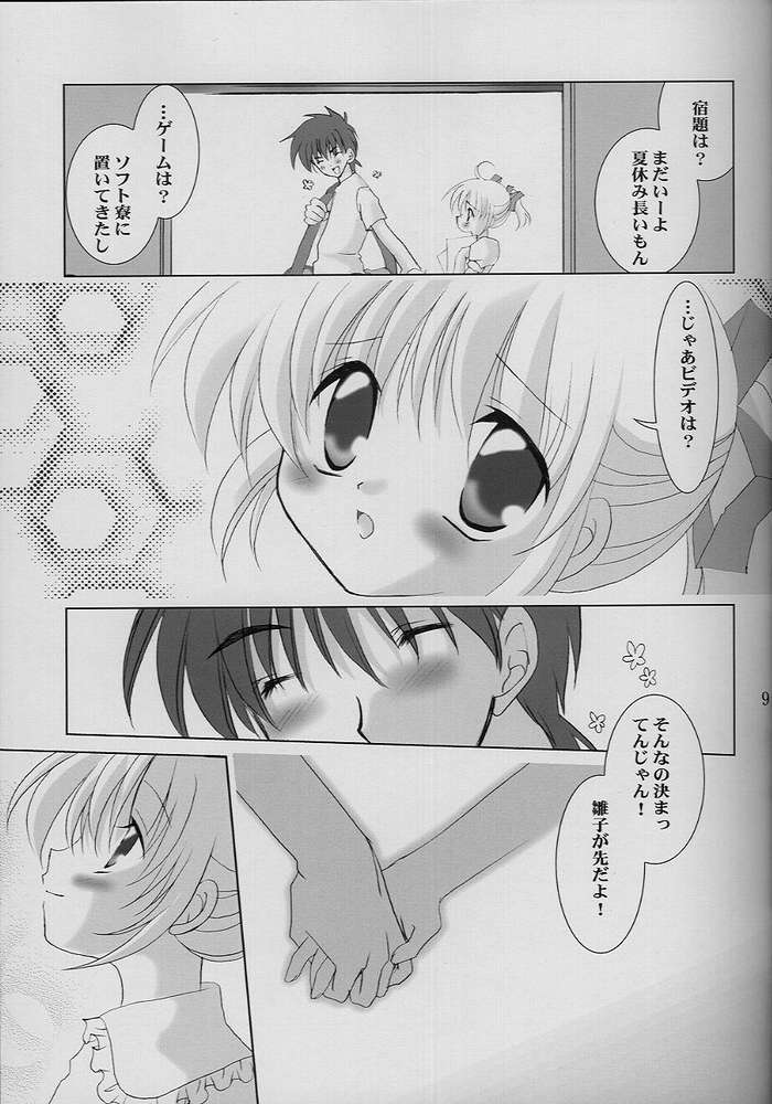 Renai no Kyoukun VII page 6 full