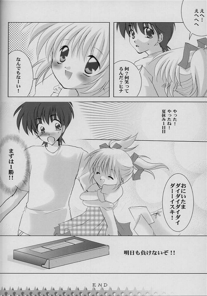 Renai no Kyoukun VII page 7 full