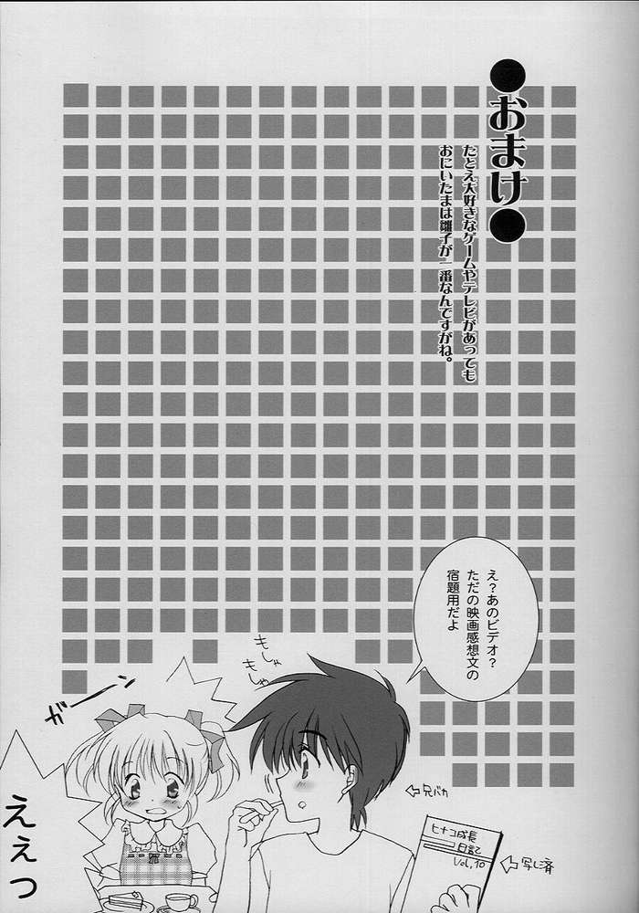 Renai no Kyoukun VII page 8 full