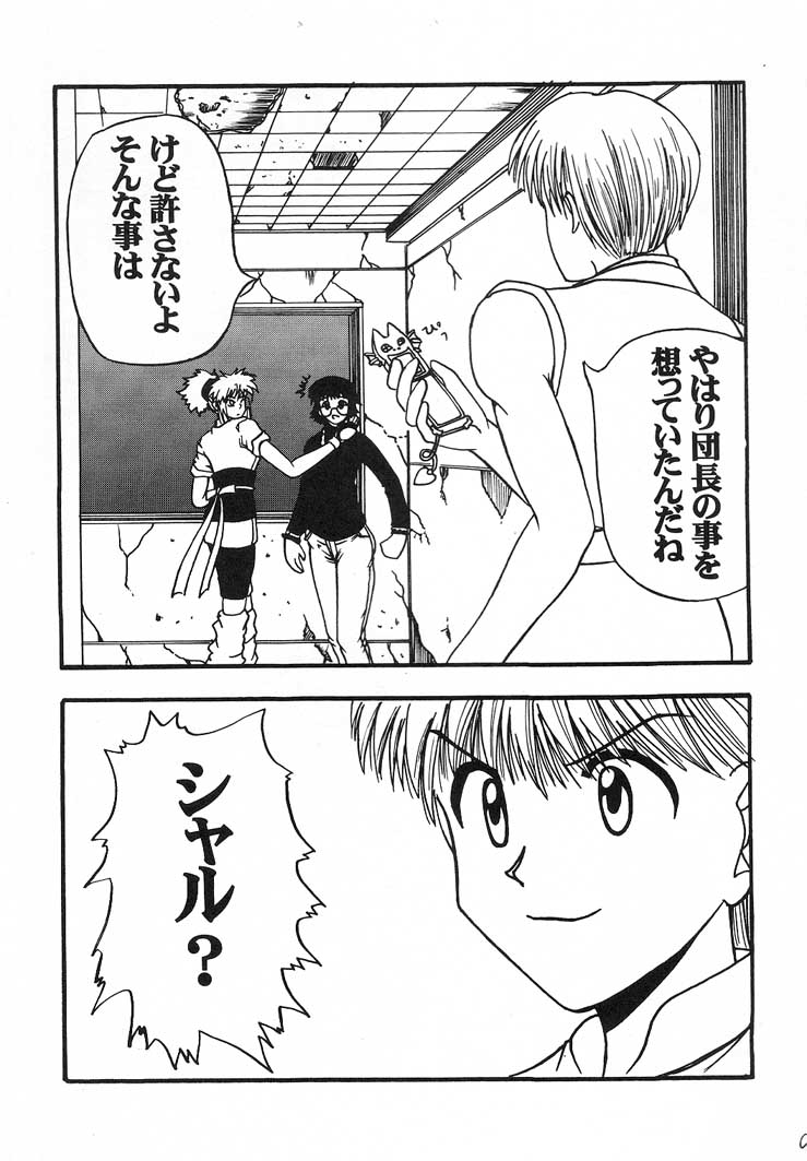 Jourou Kumo page 10 full