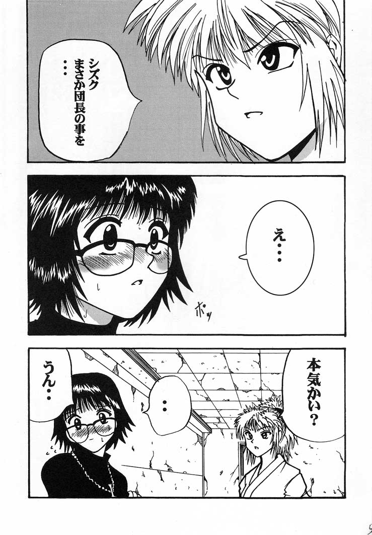 Jourou Kumo page 6 full