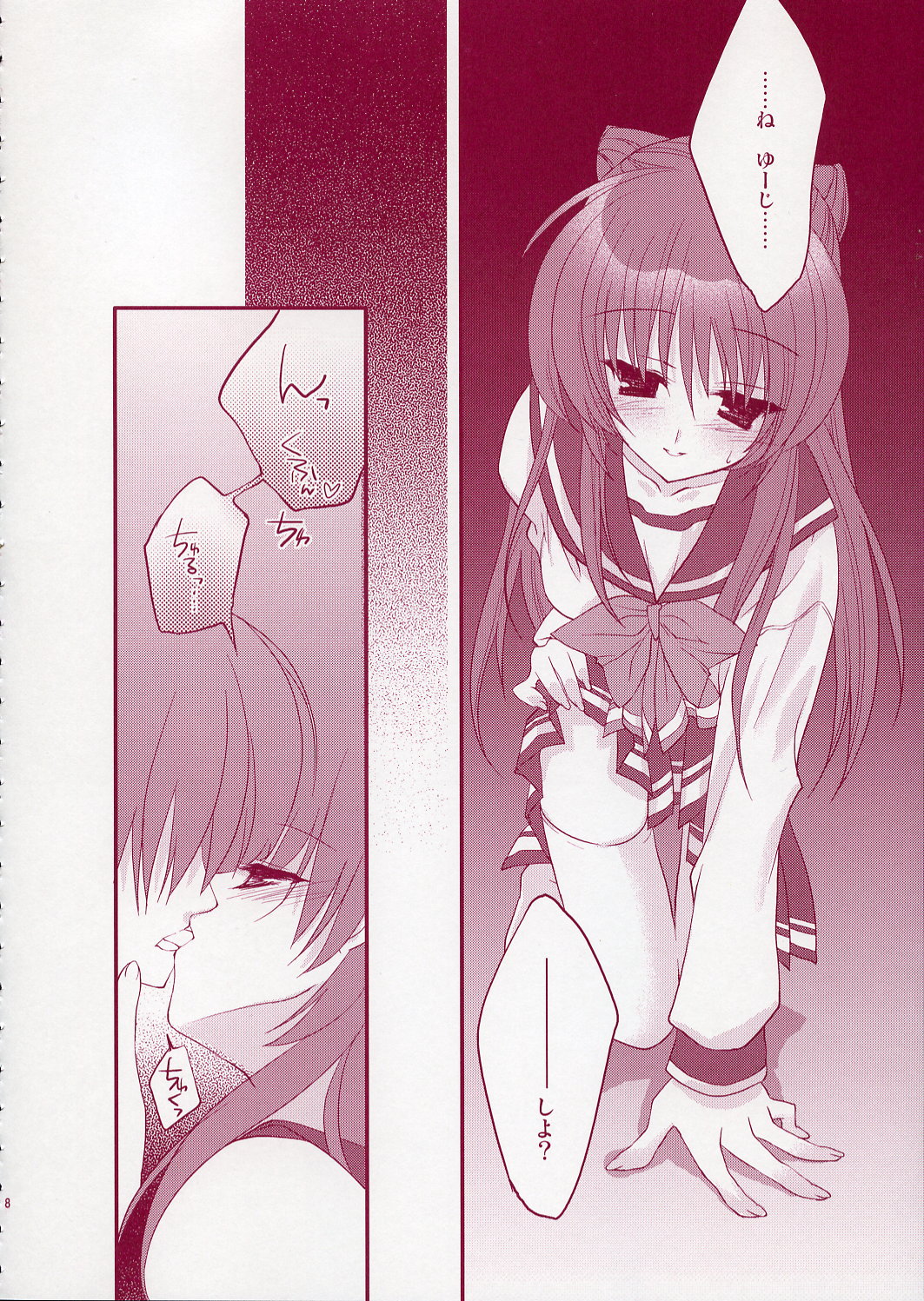 Jelly Lovers page 7 full