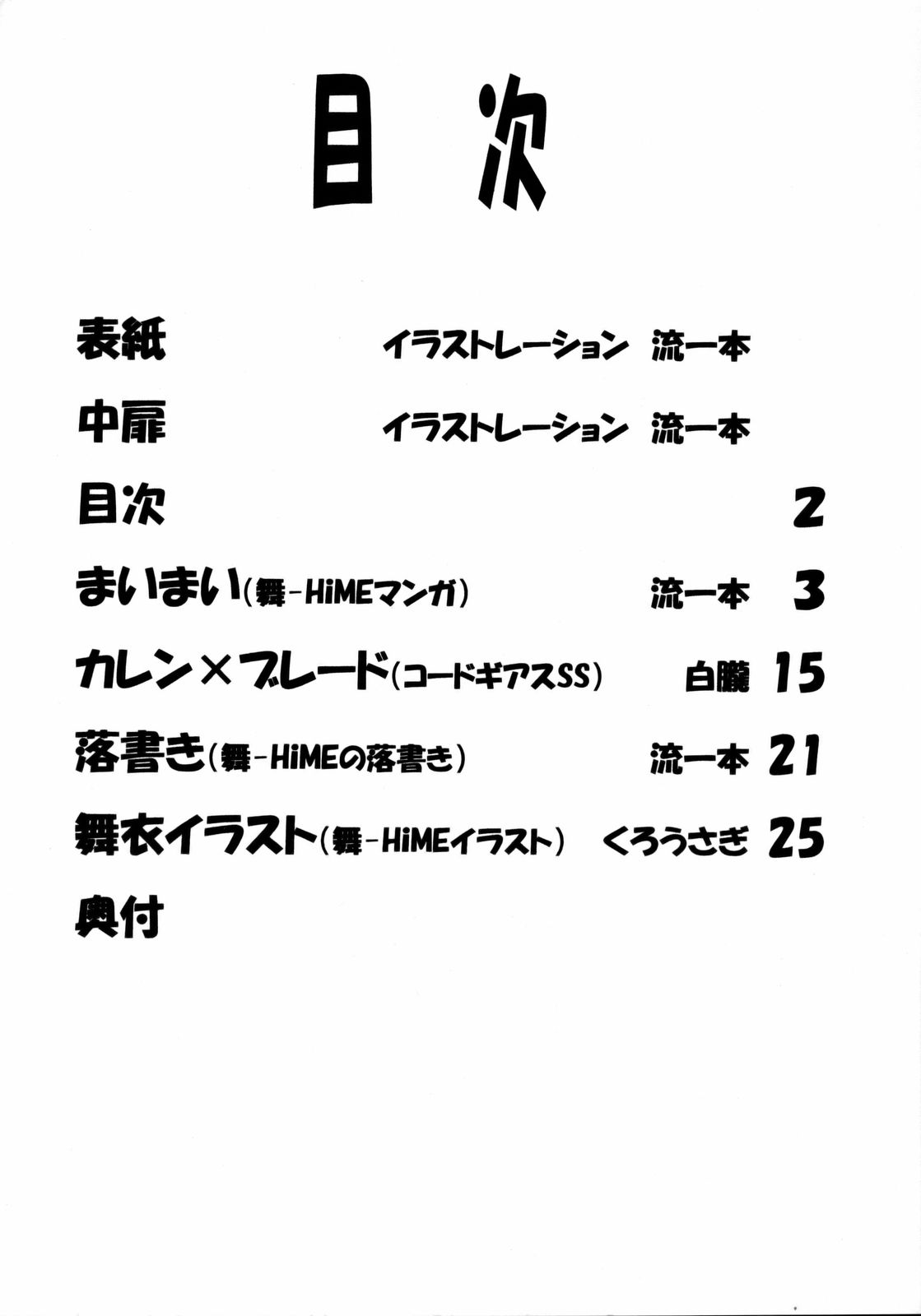 Lele Pappa Vol.11 Busourenkin page 3 full