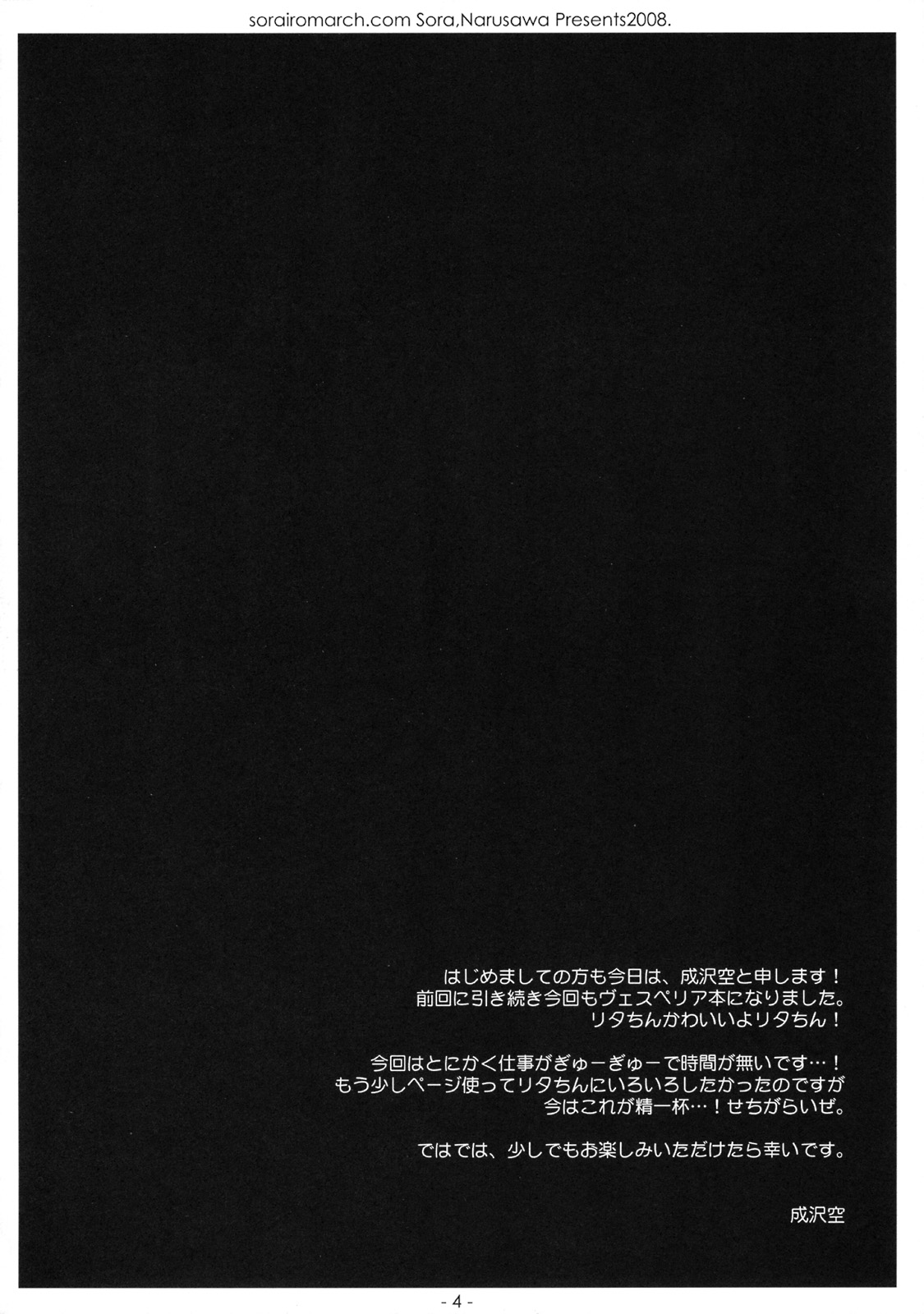Aruhi, Mori no Naka page 3 full