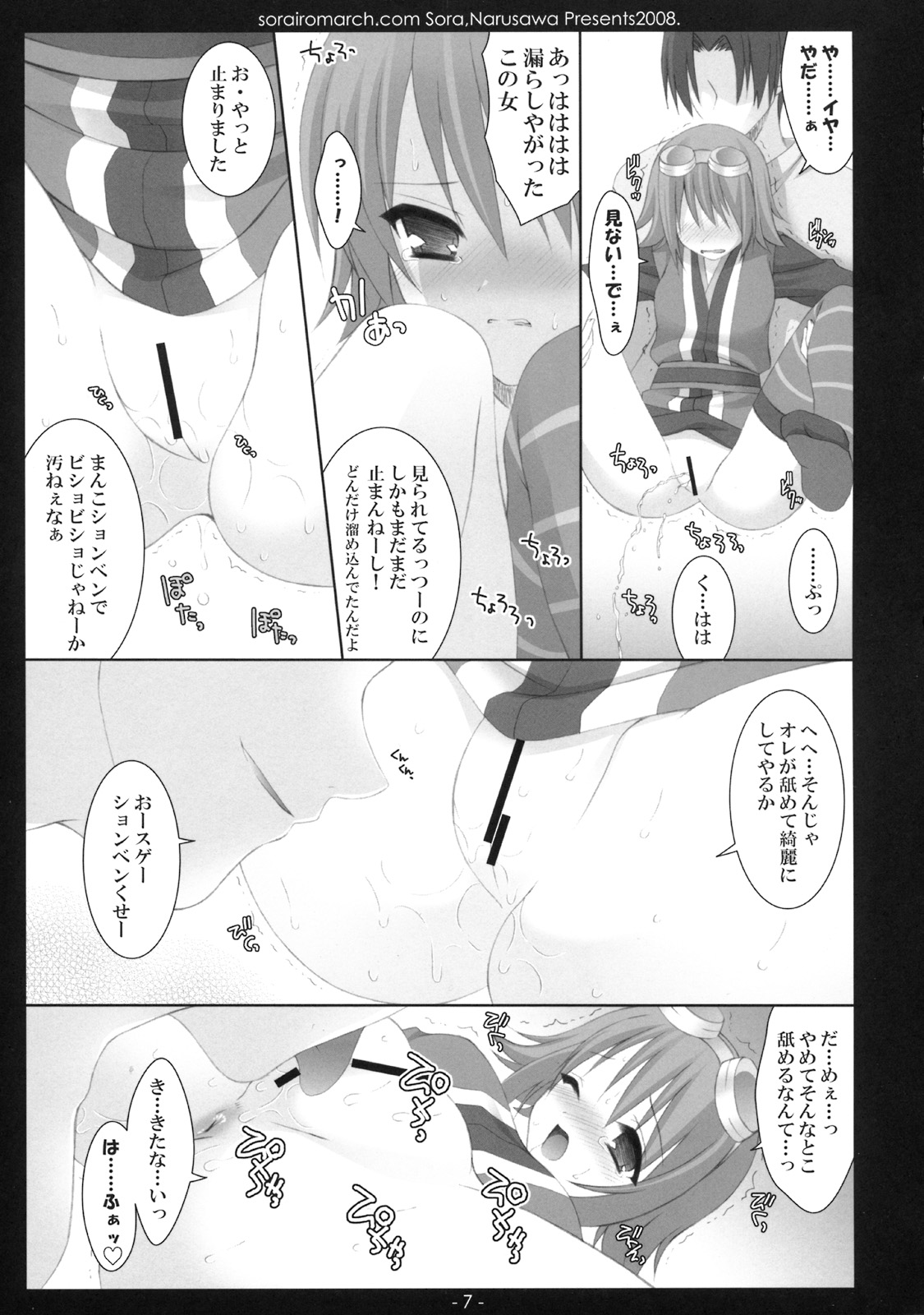 Aruhi, Mori no Naka page 6 full