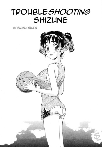 Trouble Shooting Shizune cover