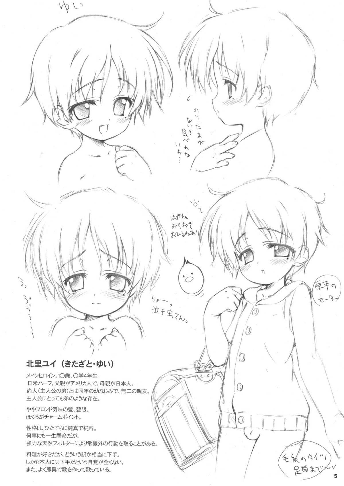 Puchi Puni page 4 full