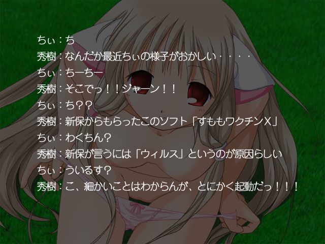 Chibits page 4 full