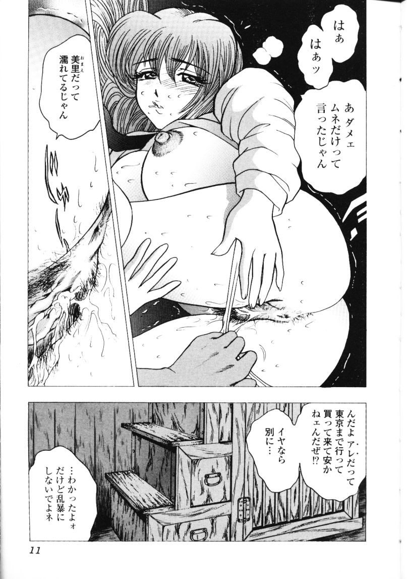 Rocket Oppai page 10 full